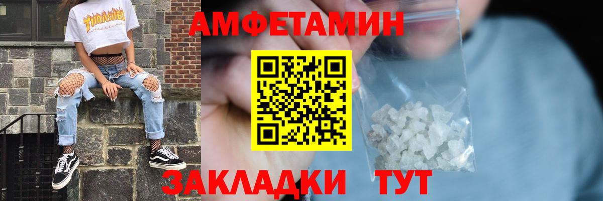 АМФ VHQ Санкт-Петербург