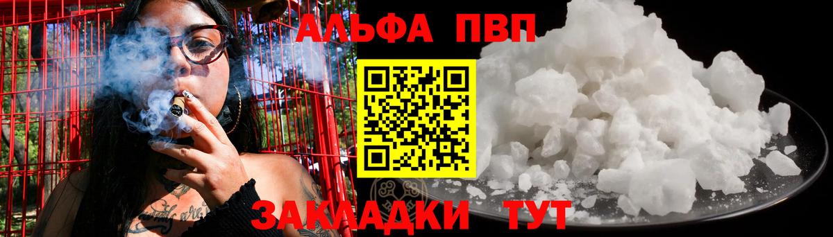 Санкт-Петербург  Alfa_PVP Соль  цены   Вход с VPN  Alpha-PVP мука  APVP Соль 