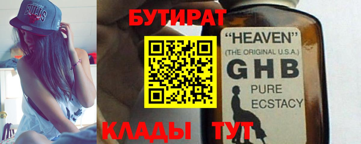 Санкт-Петербург  БУТИРАТ BDO  Вход с VPN 