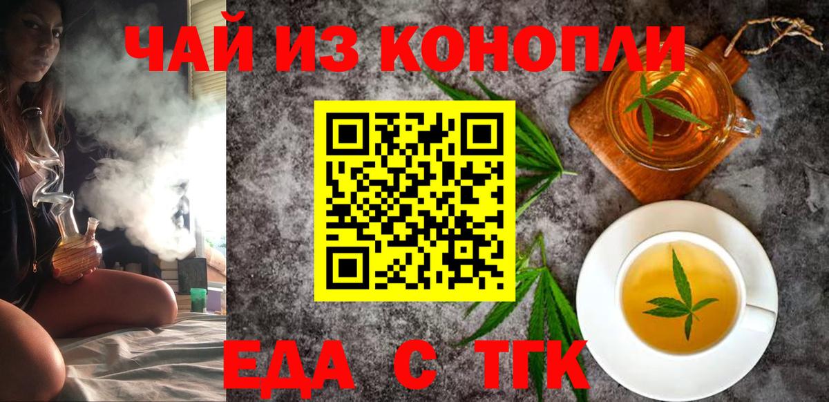 Canna-Cookies конопля Санкт-Петербург