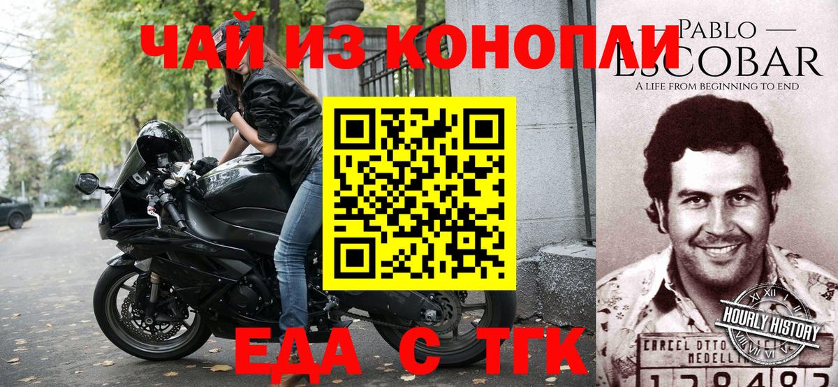 Санкт-Петербург  Еда ТГК марихуана  Вход с VPN 