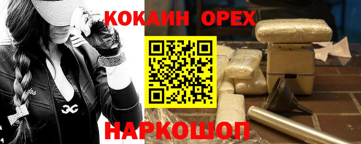 КОКАИН Перу  Вход с VPN  Санкт-Петербург  Кокаин  КОКАИН Перу 