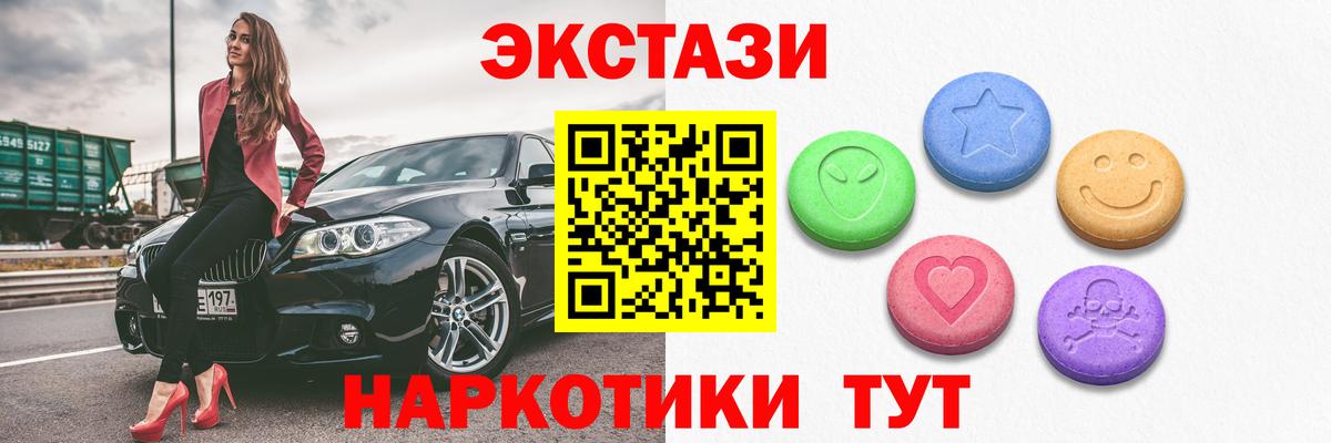 ЭКСТАЗИ  Вход с VPN  Санкт-Петербург  ЭКСТАЗИ Philipp Plein  ЭКСТАЗИ Дубай 