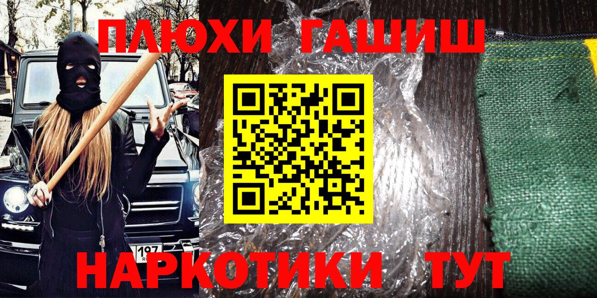 Гашиш гашик Санкт-Петербург