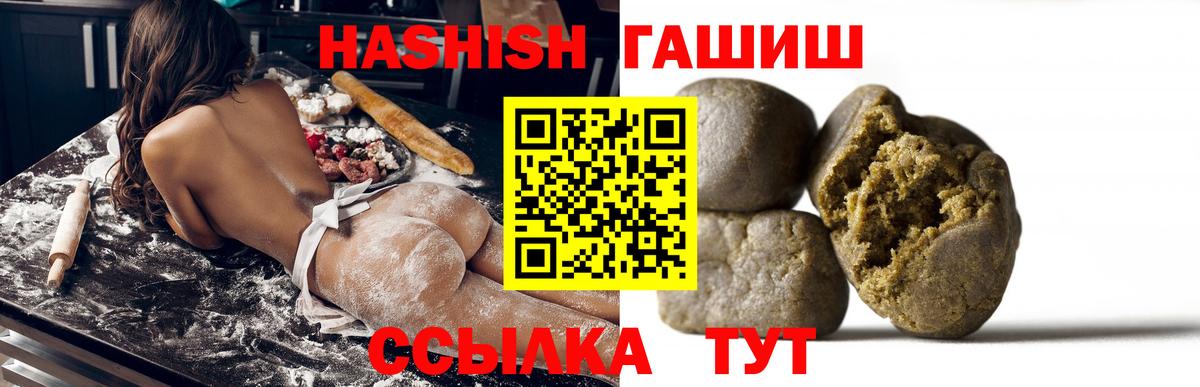 Санкт-Петербург  ГАШИШ гарик  Вход с VPN  ГАШИШ  ГАШИШ гарик 