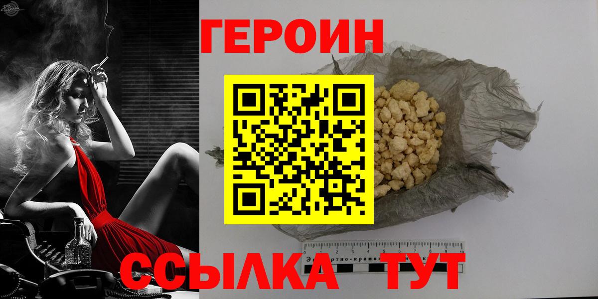 Героин герыч Санкт-Петербург