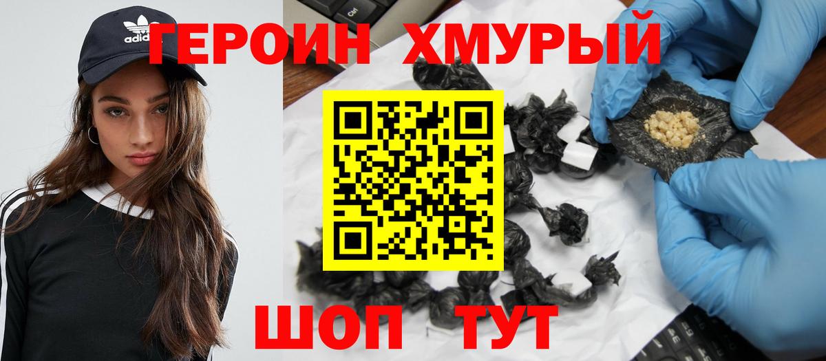 ГЕРОИН Афган  Вход с VPN  Санкт-Петербург 