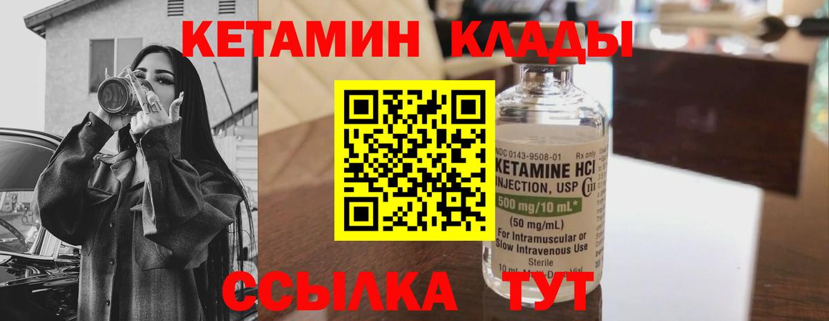 Кетамин VHQ  OMG зеркало  Санкт-Петербург  КЕТАМИН VHQ  Вход с VPN 