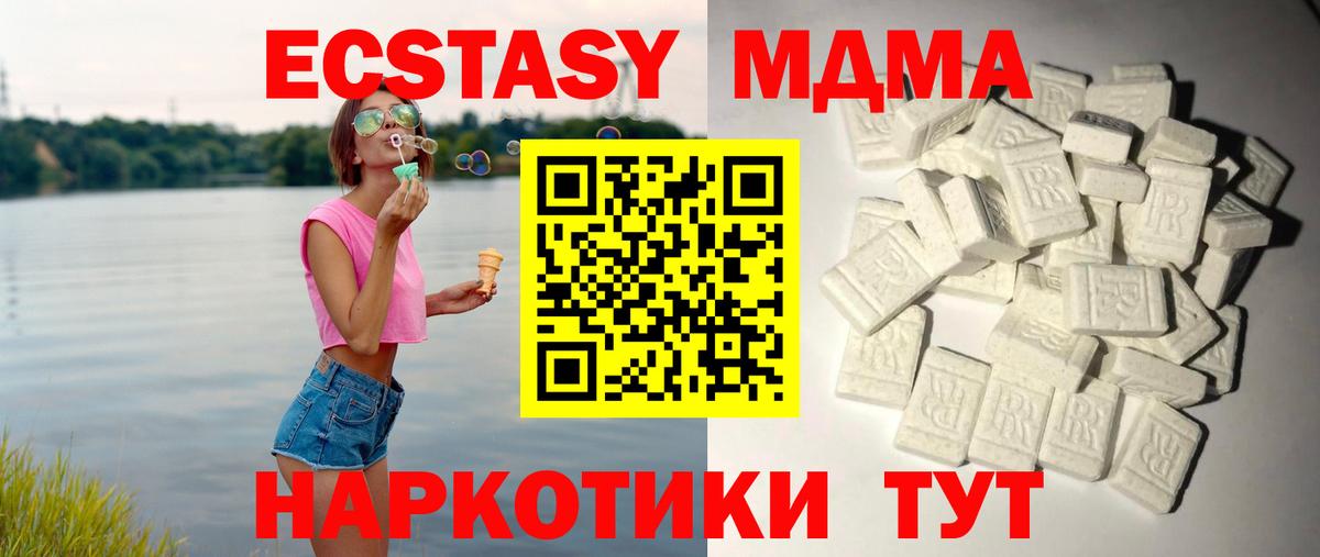 МДМА молли  МДМА кристаллы  Санкт-Петербург  Вход с VPN 