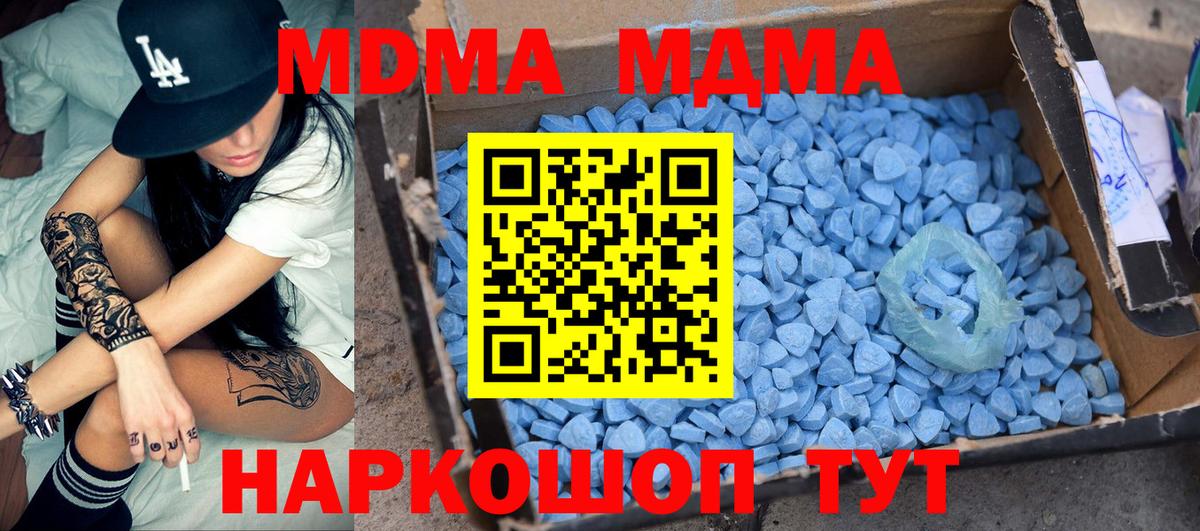 MDMA crystal Санкт-Петербург