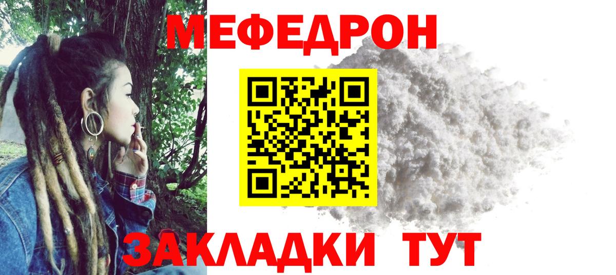 Санкт-Петербург  МЕФ  Вход с VPN  МЕФ мука  Меф mephedrone 