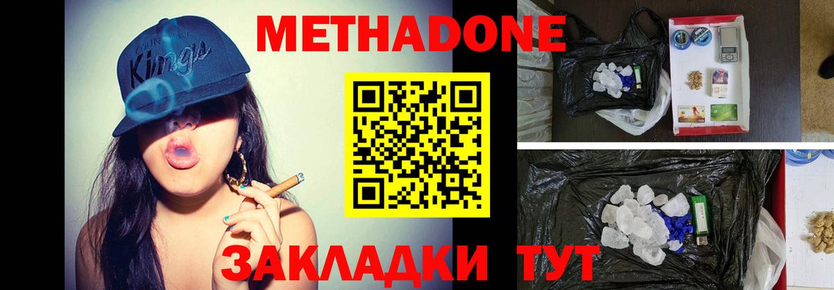 Санкт-Петербург  МЕТАДОН VHQ  Вход с VPN 