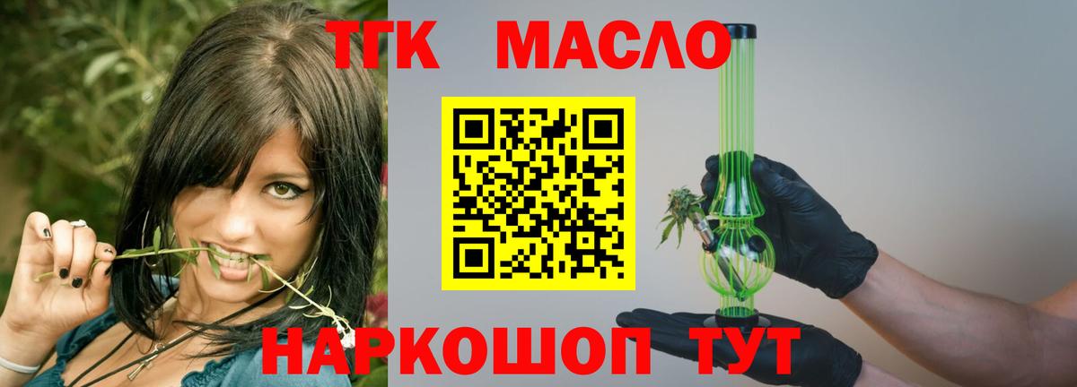 Санкт-Петербург  ТГК гашишное масло  Вход с VPN 